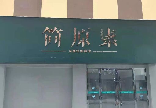 梧州门面招牌做什么颜色比较吸引人？