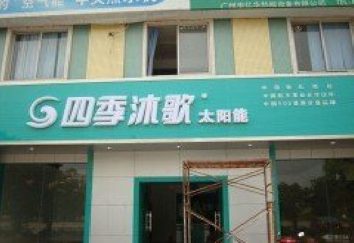 梧州连锁店门头多久换新一次合适？