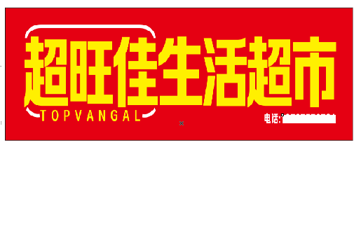 梧州设计门头的巧思。