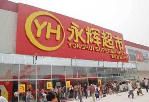 梧州生活超市门头如何设计？