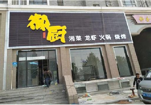 梧州彩钢扣板门头有哪些工艺？