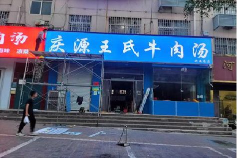 梧州喷绘招牌
