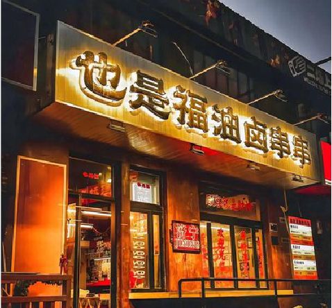 梧州店招的类型