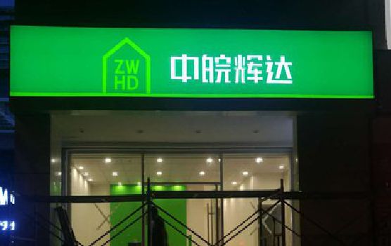 梧州客户如何选择不同材质的广告招牌？