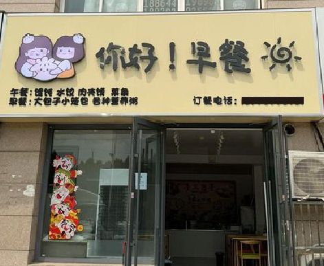 梧州早餐店招牌如何设计制作？
