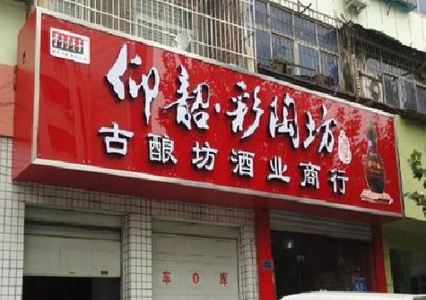 梧州好的招牌设计是怎么打造吸引力的？