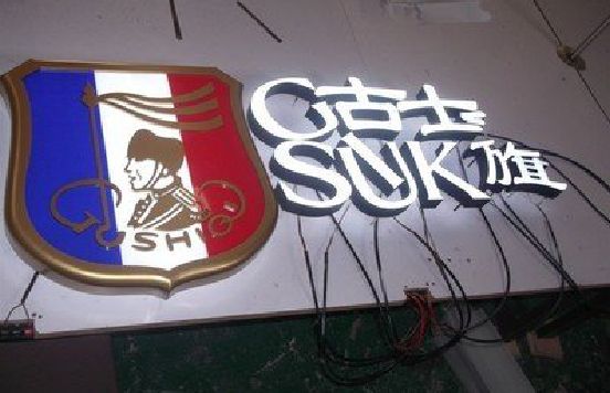 梧州LED发光字招牌制作简要说明。