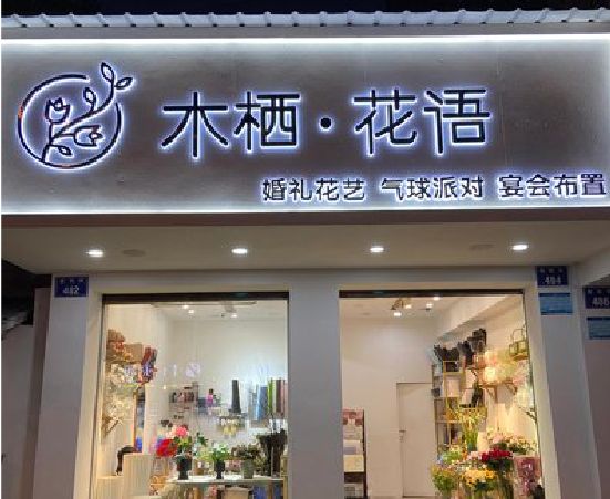梧州各类广告招牌制作标准。