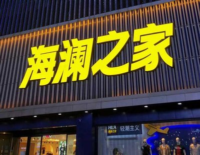梧州品牌连锁店常用的几种广告招牌的类型。
