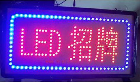 梧州LED招牌制作工艺与方法。