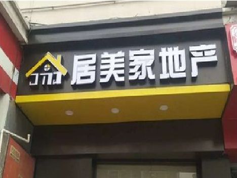 梧州门头广告牌怎么有效控制成本？